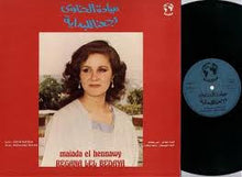 Load image into Gallery viewer, ميادة الحناوي = Maiada El Hennawi* : رجعنا للبداية = Regana Lel Bedaya (LP, Album)