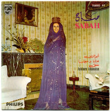 Load image into Gallery viewer, صباح* = Sabah : أبو الزلف \ عتابا وميجانا \ معنّى (Folklore Libanaise) (7")