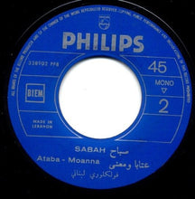 Load image into Gallery viewer, صباح* = Sabah : أبو الزلف \ عتابا وميجانا \ معنّى (Folklore Libanaise) (7")