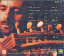 Load image into Gallery viewer, Ali Nassar : إشكال = Ichkal (CD)