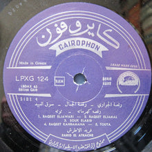 Load image into Gallery viewer, Farid El Atrache : موسيقى = Belly Dance - The Music Of Farid El Atrache (LP)
