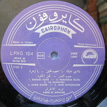 Load image into Gallery viewer, Farid El Atrache : موسيقى = Belly Dance - The Music Of Farid El Atrache (LP)