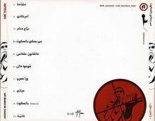 Load image into Gallery viewer, -Rayess_Bek-* : عم بحكي بالسكوت (CD, Album)