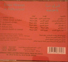 Load image into Gallery viewer, طوني حنا = Tony Hanna* : في هوليوود = In Hollywood (CD, Album, RE)