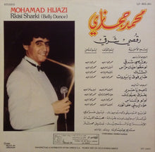 Load image into Gallery viewer, محمد حجازي* = Mohamad Hijazi* : رقصي شرقي = Rkisi Sharki (Belly Dance) (LP)