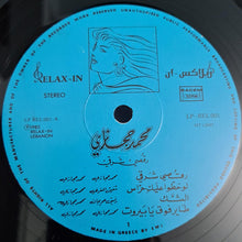 Load image into Gallery viewer, محمد حجازي* = Mohamad Hijazi* : رقصي شرقي = Rkisi Sharki (Belly Dance) (LP)