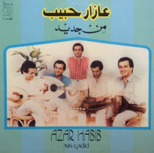 Load image into Gallery viewer, عازار حبيب = Azar Habib* : من جديد = Min Gadid (LP, Album)