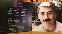 Load image into Gallery viewer, ربيع الخولي = Rabih El Khawly* : حبيبة قلبي = Habibet kalby (LP, Gat)