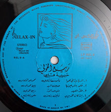 Load image into Gallery viewer, ربيع الخولي = Rabih El Khawly* : حبيبة قلبي = Habibet kalby (LP, Gat)