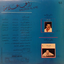 Load image into Gallery viewer, راغب علامة = Ragheb Alame* : ضوّى الليل - رحّال = Dawa Al Lail - Rahal (LP, Gat)