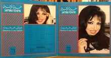Load image into Gallery viewer, سميرة توفيق = سميرة توفيق : دورولي عن حبيب = Dawirou Li-An-Habib (LP)