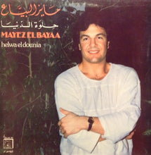 Load image into Gallery viewer, مايز البياع = Mayez El Bayaa* : حلوة الدنيا = Helwa El Dounia (LP, Gat)