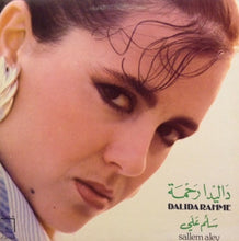 Load image into Gallery viewer, داليدا رحمة = Dalida Rahme* : سلّم علي = Sallem Aley (LP, Gat)
