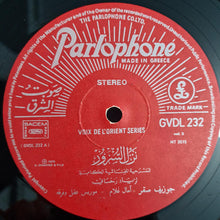 Load image into Gallery viewer, Ziad Rahbani : نزل السرور L'Auberge Du Bonheur - Volume 3 (LP)