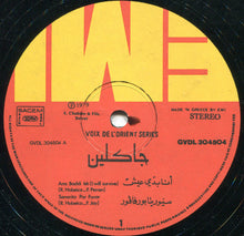 Load image into Gallery viewer, جاكلين = Jacqueline* : جاكلين = Jacqueline (12", Maxi)