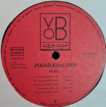 Load image into Gallery viewer, فؤاد خليفة = فؤاد خليفة : راجع = Rajeh (LP)