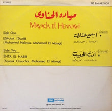 Load image into Gallery viewer, ميادة الحناوي = Mayada El Hennawi* : اسمع عتابي / انت الحبيب (LP)