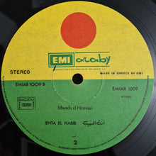 Load image into Gallery viewer, ميادة الحناوي = Mayada El Hennawi* : اسمع عتابي / انت الحبيب (LP)