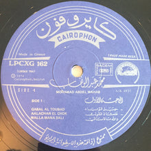 Load image into Gallery viewer, محمد عبد الوهاب* = Mohamad Abdel Wahab* : محمد عبد الوهاب = Mohamad Abdel Wahab (LP)