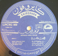 Load image into Gallery viewer, محمد عبد الوهاب* = Mohamad Abdel Wahab* : محمد عبد الوهاب = Mohamad Abdel Wahab (LP)