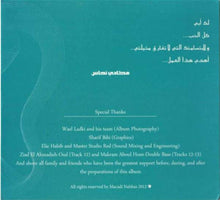 Load image into Gallery viewer, مكادي نحاس : الى سالم (The Collection) (CD)