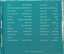 Load image into Gallery viewer, مكادي نحاس : الى سالم (The Collection) (CD)