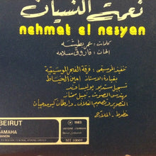 Load image into Gallery viewer, ميادة الحناوي = Mayada El Hennawi* : نعمة النسيان / ساعة زمن = Nehmet El Nesyan / Saat Zaman (LP, Gat)