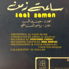 Load image into Gallery viewer, ميادة الحناوي = Mayada El Hennawi* : نعمة النسيان / ساعة زمن = Nehmet El Nesyan / Saat Zaman (LP, Gat)
