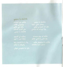 Load image into Gallery viewer, جورج وسوف : Kalamak Ya Habibi (CD, Album)