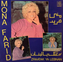 Load image into Gallery viewer, منى فريد = Mona Farid* : زرعتك يا لبنان = Zraatak Ya Lebnan (LP)