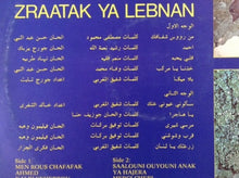 Load image into Gallery viewer, منى فريد = Mona Farid* : زرعتك يا لبنان = Zraatak Ya Lebnan (LP)