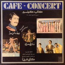 Load image into Gallery viewer, رجا بدر, ماري مراد = رجا بدر, ماري مراد : كافيه كونسير = Cafe - Concert (LP)