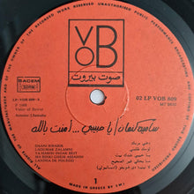 Load image into Gallery viewer, سامية كنعان = Samia Kanaan* : يا حبيبي...امنت بالله = Ya Habibi Aminti Billah (LP)