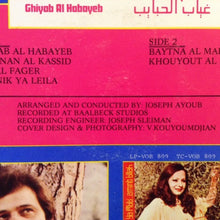 Load image into Gallery viewer, وليم متى = William Matta* : غياب الحبايب = Ghiyab Al Habayeb (LP)
