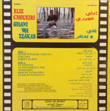 Load image into Gallery viewer, ايلي شويري = Elie Choueiri* : غنّي وتذكّر = Ghani Wa Tzakar (LP, Album)