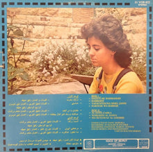 Load image into Gallery viewer, داليدا رحمة = داليدا رحمة : مرجحني الهوى = Marjahni El Hawa (LP, Gat)