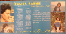 Load image into Gallery viewer, داليدا رحمة = داليدا رحمة : مرجحني الهوى = Marjahni El Hawa (LP, Gat)