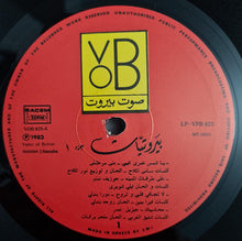 Load image into Gallery viewer, Various : بيروتيات جزء ١ = Beiroutiat Vol. 1 (LP)