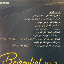 Load image into Gallery viewer, Various : بيروتيات جزء ٢ = Beiroutiat Vol. 2 (LP)