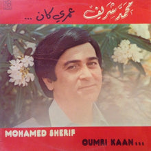 Load image into Gallery viewer, محمد شريف = Mohamed Sherif* : عمري كان = Omri Kaan ... (LP, Album)