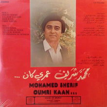 Load image into Gallery viewer, محمد شريف = Mohamed Sherif* : عمري كان = Omri Kaan ... (LP, Album)