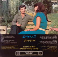 Load image into Gallery viewer, البير فرحات = Albert Farhat* : خايف عليك تروحي = Khayef Aleyki Trouhi (LP)
