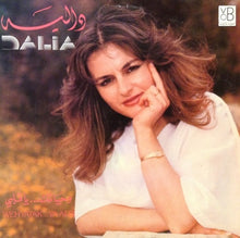 Load image into Gallery viewer, دالية = Dalia* : وحياتك... يا قلبي = Wehyatak ... Ya Albi (LP)