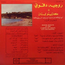 Load image into Gallery viewer, روجيه دفوني = Roger Dfouni* : تسجيل حيّ في كازينو لبنان = At The "Casino Du Liban" Live Recording (LP)