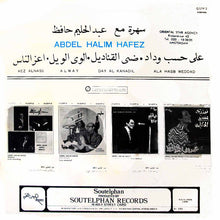 Load image into Gallery viewer, عبد الحليم حافظ : سهرة مع عبد الحليم حافظ (LP)