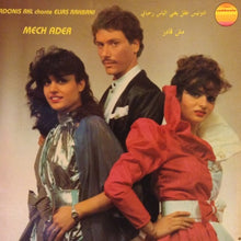 Load image into Gallery viewer, أدونيس عقل يغني الياس رحباني* = Adonis Akl* Chante Elias Rahbani : مش قادر = Mech Ader (LP)