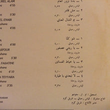 Load image into Gallery viewer, أدونيس عقل يغني الياس رحباني* = Adonis Akl* Chante Elias Rahbani : مش قادر = Mech Ader (LP)