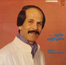 Load image into Gallery viewer, منعم فريحة = Meneim Freiha* : جنّي = Jinny ... (LP)