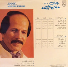 Load image into Gallery viewer, منعم فريحة = Meneim Freiha* : جنّي = Jinny ... (LP)