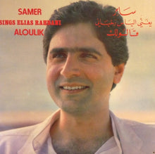 Load image into Gallery viewer, سامر يغني الياس رحباني* = Samer* Sings Elias Rahbani : قالولك = Aloulik (LP)